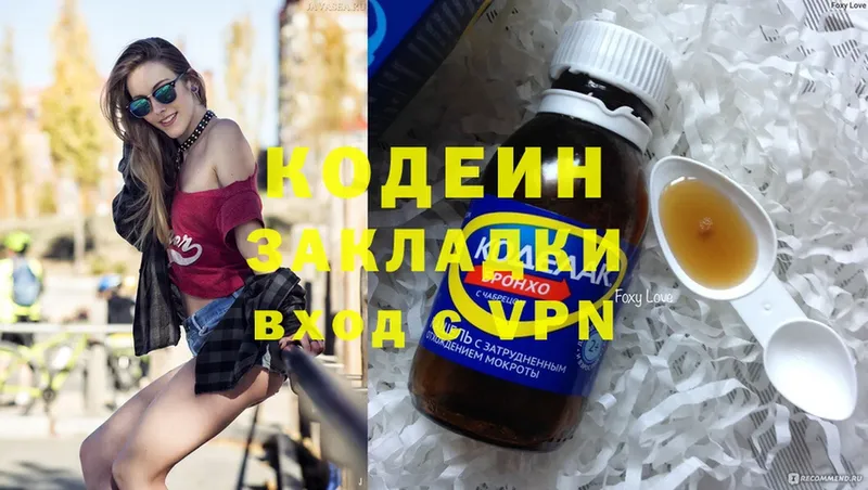 Codein Purple Drank Рыбное