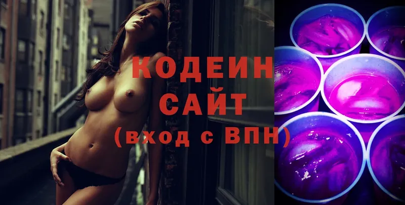 где купить   Рыбное  Codein Purple Drank 